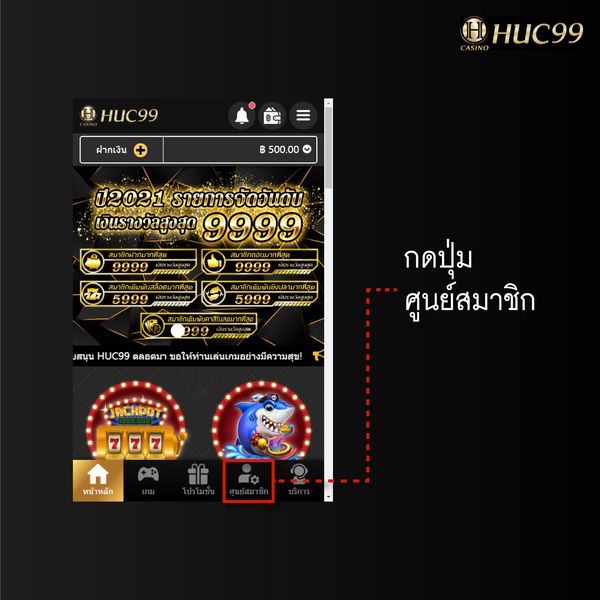 HUC99-วิธีถอนเงิน-01