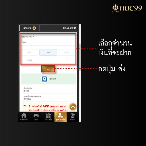 HUC99-วิธีฝากเงิน-03