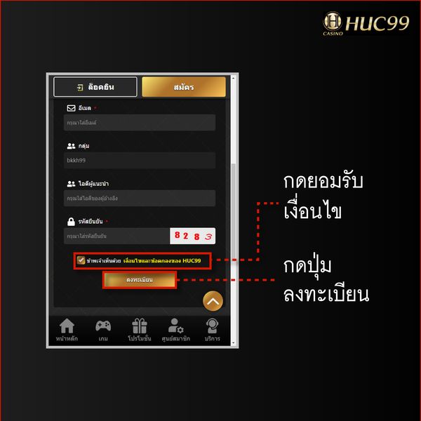 HUC99-วิธีสมัคร-03
