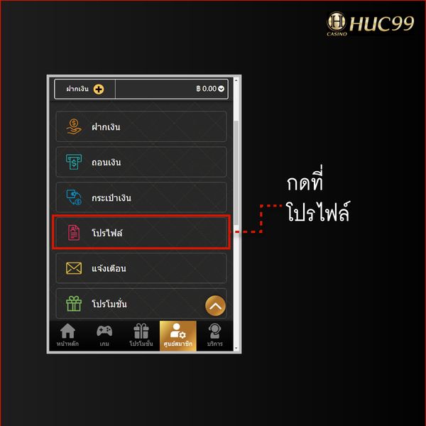 HUC99-วิธีสมัคร-05
