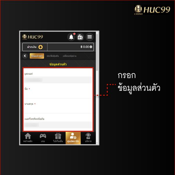 HUC99-วิธีสมัคร-06