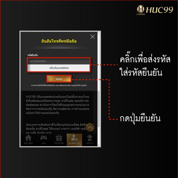 HUC99-วิธีสมัคร-08