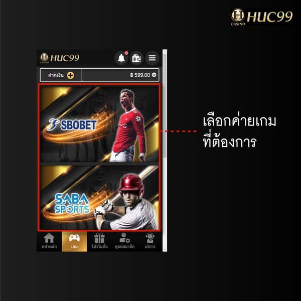 HUC99-เล่นกีฬา-03