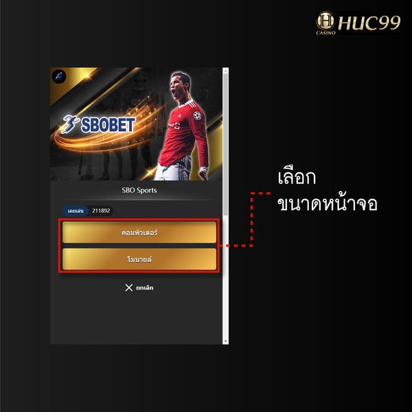 HUC99-เล่นกีฬา-04