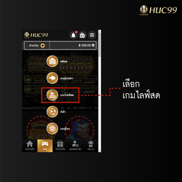 HUC99-เล่นคาสิโน-02