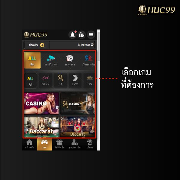 HUC99-เล่นคาสิโน-03