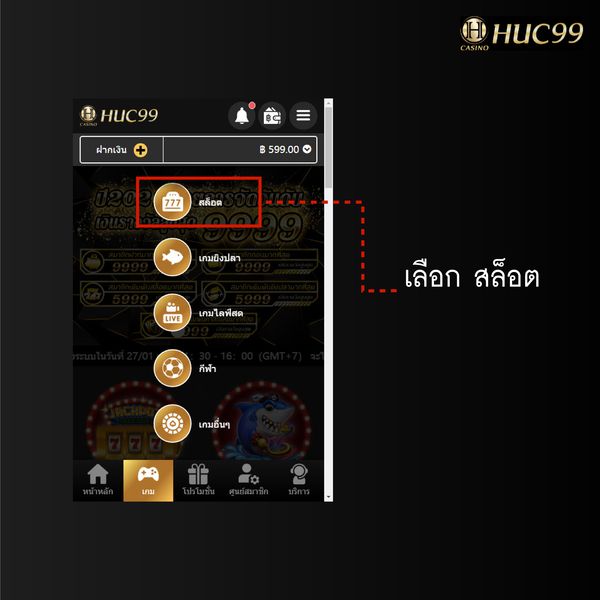 HUC99-เล่นสล็อต-02