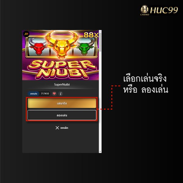 HUC99-เล่นสล็อต-04