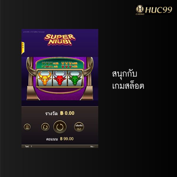 HUC99-เล่นสล็อต-05