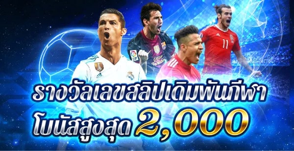 huc99 โปรโมชั่น กีฬา