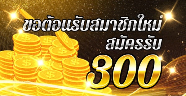 huc99 โปรโมชั่น