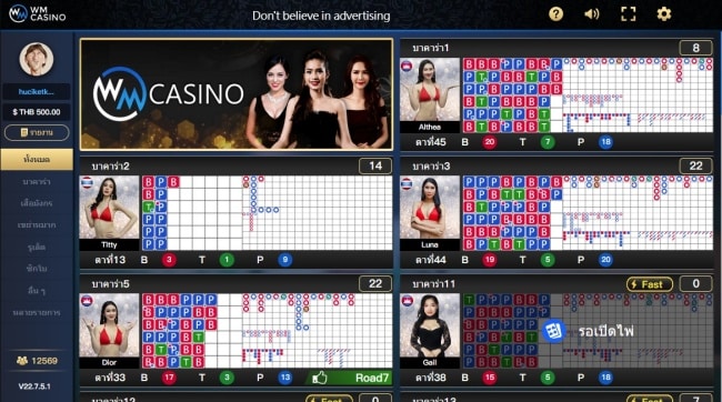 WM Casino ห้องเกมคาสิโน
