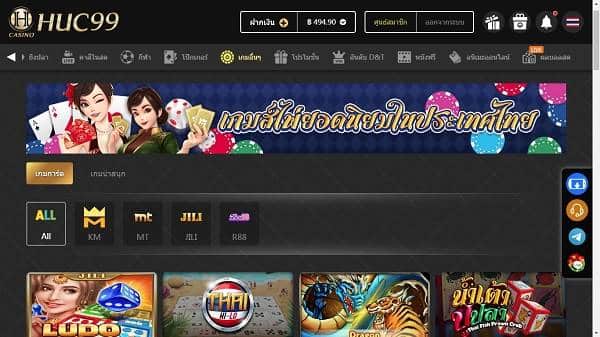 Huc99 เกม3D