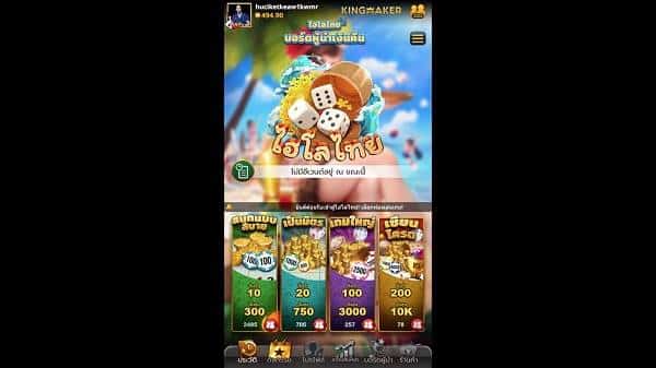 Huc99 เกม3D