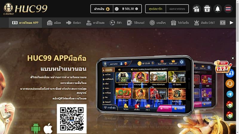 Huc99 download APPมือถือ ผ่าน QRCode