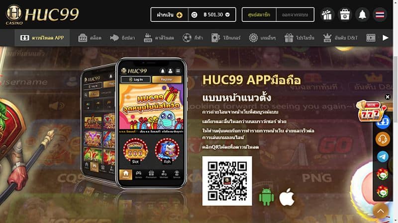 เพิ่มความสะดวกในการเล่นเกม ด้วยช่องทางการ download APPมือถือ ผ่าน QRCode