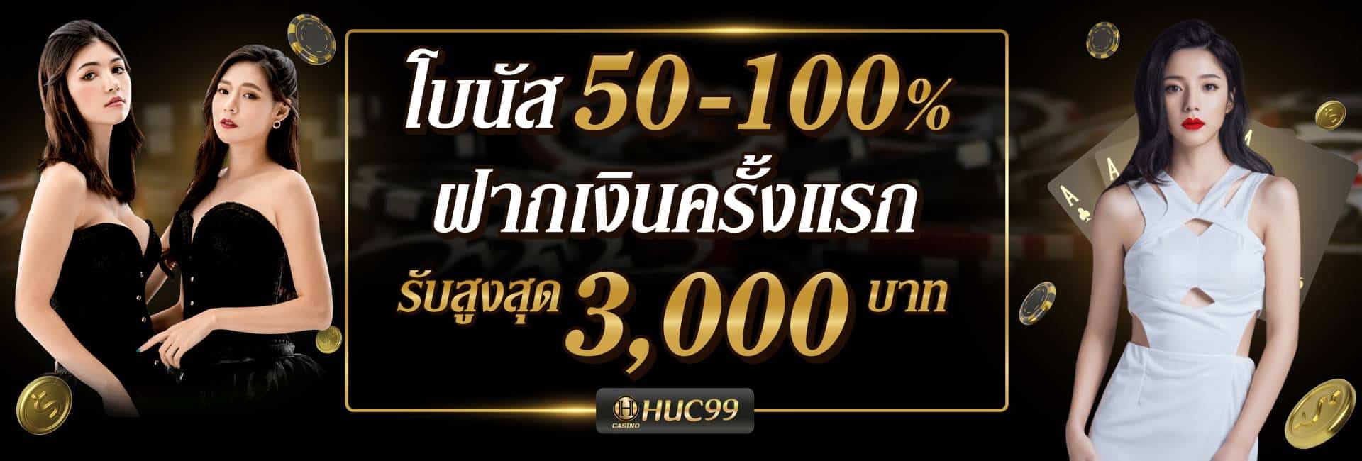 huc999